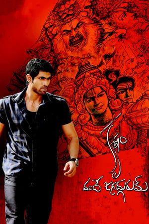 Krishnam Vande Jagadgurum (2012) (Hindi – Telugu) Dual Audio [1.2GB]