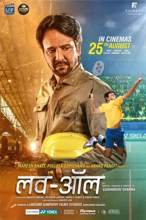 Love-All 2023 Hindi DVDScr | 480p