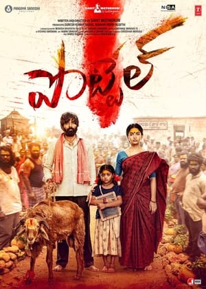 Pottel 2024 Hindi Subbed